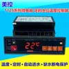 Controlador de Nível de Água e Temperatura de Temporização Meikong T125-111-20N, Controle de Temperatura Anti-Queima a Seco, Entrada Automática de Água, Proteção Contra Falta de Água