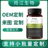Producto de Venta Caliente Transfronterizo Plus-Hígado-Desintoxicante 72g, Venta Directa desde la Fábrica de Origen, Personalizable, Procesamiento y Venta al por Mayor Disponibles