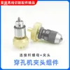 Peças da máquina de perfurar mandril haste de conexão porca luva Zhonggu Jinma Baoma Lechuan conector de cabeça rotativa