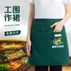 Medio delantal de trabajo con estampado de logo para restaurante, hotel, restaurante de hot pot, camarero, delantal de cintura corto