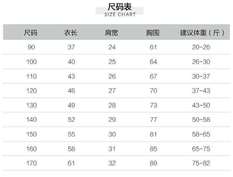 裤子尺码表_10