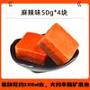 Base para Hot Pot Picante de Chongqing 50g Autêntico Sichuan Caseiro Manteiga Tempero para Hot Pot Picante Pacote Pequeno para Uma Pessoa