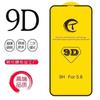 Aplicable a iPhone14 vidrio templado XR nuevo CT Apple XS Max 13 7/8Plus película protectora pegamento completo 9D
