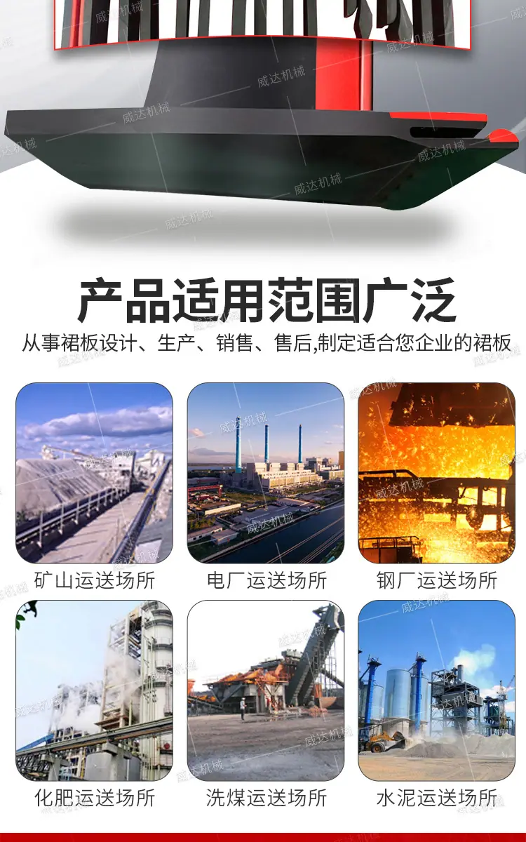威达防溢裙板详情1_04