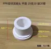 Accesorios de reparación de unión PPR, unión de cobre, unión de bola, unión de compuerta, 20/25/32, para reemplazar accesorios de tubería de agua PPR