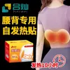 Patch Térmico Hemerocallis Warm Baby, Patch Aquecedor Warm Baby, Aquecimento Extra Longo, Patch Térmico Fofo de Desenho Animado para Estudantes, Patch Térmico Corporal para Meninas, Inverno