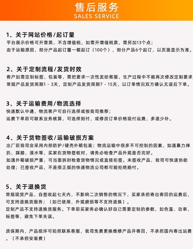 售后服务