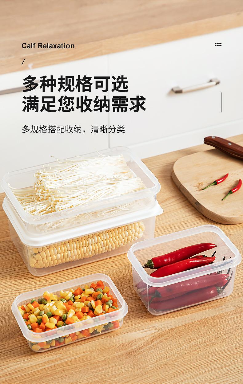 2460-2461-2462-2463冰箱保鲜盒_05.jp