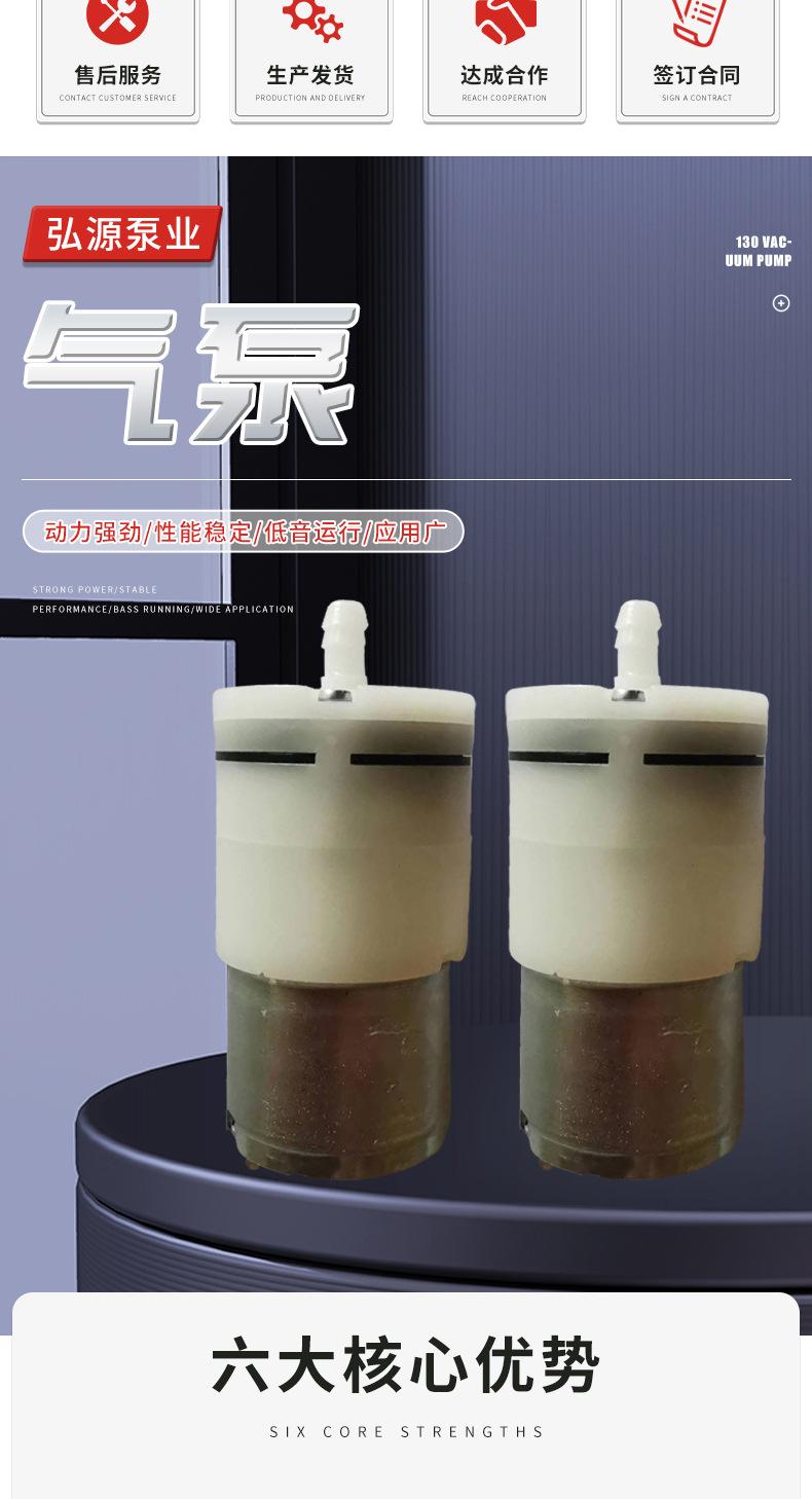 东莞市弘源泵业有限公司_03