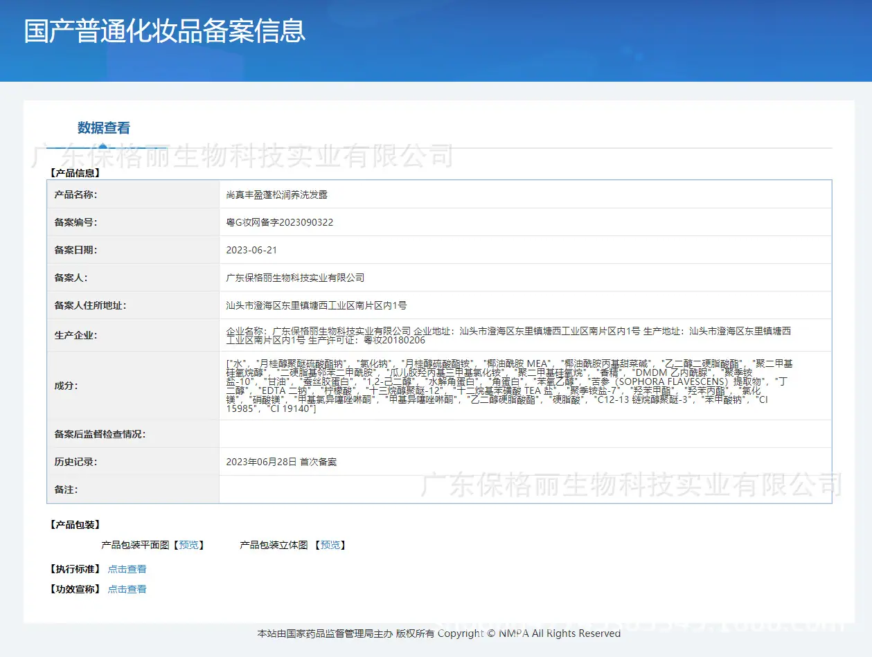 洗发水.png