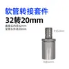 Conector de mangueira para aquário, conector de tubo rígido para tubo flexível, conector de espigão, adaptador de tubo de água UPVC, acessórios DIY para aquário