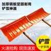 Herramienta para Quitar Nieve Gruesa de Acero Extra Grande Pala de Nieve Invierno al Aire Libre Barrido de Nieve Limpieza de Nieve Doméstica Herramienta Pala de Nieve