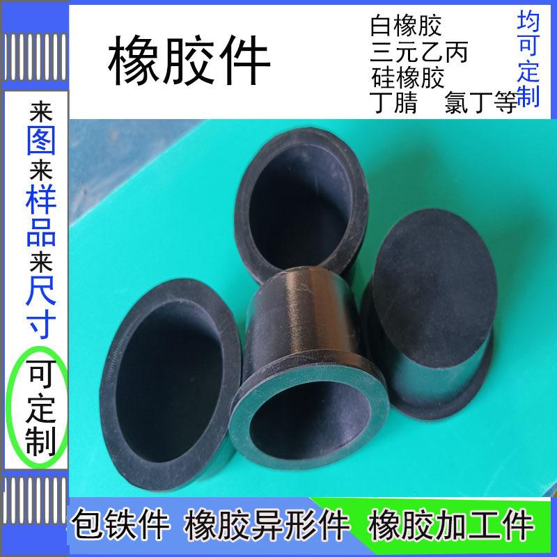 橡胶件-22.jpg