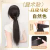 Peruca de Rabo de Cavalo Baixo Estilo Coreano para Mulheres, Extensão de Cabelo Sem Costura com Velcro Autoadesivo, Acessório de Cabelo de Rabo de Cavalo Fofo