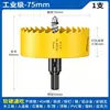 Serra Copo Bi-Metal Grau Industrial Madeira Chapa Metálica Drywall Downlight 75 Liga de Alumínio Tubo Plástico Broca para Perfuração