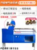 Máquina Eléctrica de Estampado en Caliente y Corte de Papel Máquina de Corte Longitudinal de Papel de Aluminio Dorado 0.7/0.85/1.35m Corte Longitudinal de Cinta de Película de Material Blando