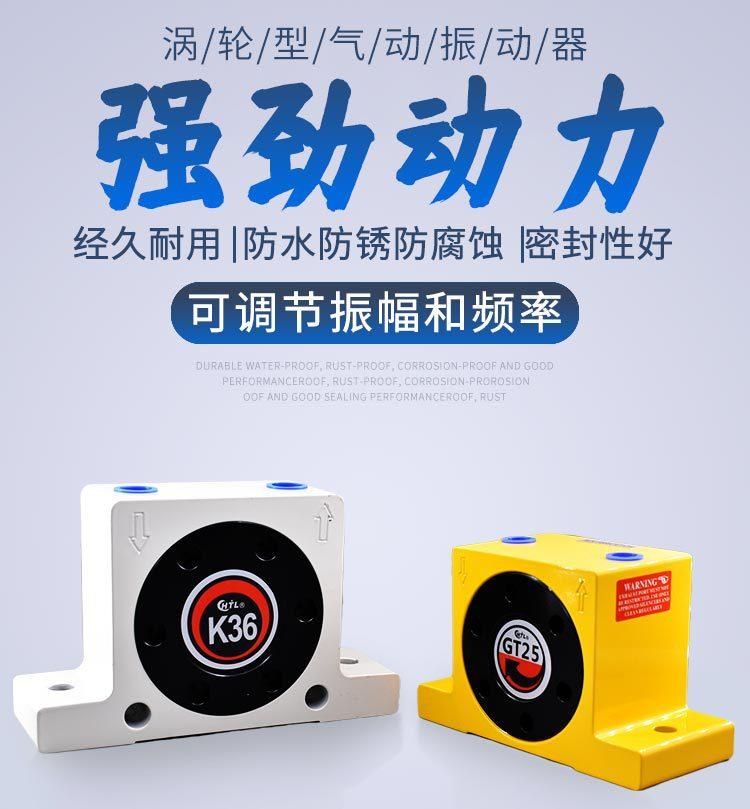 振动器 (1)