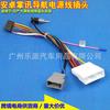 Adecuado para Nissan X-Trail, Tiida, Livina, Sunny, Sylphy, Teana, Cable Dedicado para Navegación Android, Cable de Alimentación Zhangxun