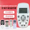 Controle Remoto Chenyu é Adequado para Ar Condicionado Whirlpool/Whirlpool Máquina de Pendurar Universal para Gabinete Hz-01 Ykr-H/409
