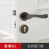 Cerradura de puerta negra universal para el hogar, cerradura dividida de 58 pulgadas, manija de puerta de dormitorio interior, cerradura de puerta de estilo antiguo, cerradura de puerta con succión magnética