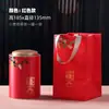 Caja de Embalaje Universal para Lata de Té Xinhui Xiaoqinggan 0.5 kg Lata de Papel de Media Libra Lata Redonda Sellada Vacía Admite Personalización