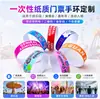 Pulseiras descartáveis em estoque para parques infantis, pulseiras de ingresso à prova d'água para exposições e shows, feitas de papel sintético