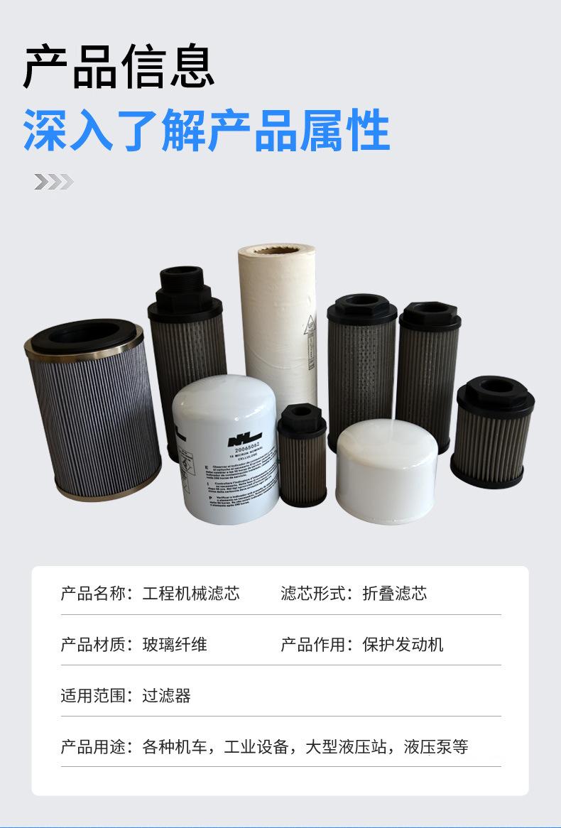 工程机械滤芯详情_05.jpg