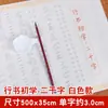Pincel de caligrafía Oukai libro de caligrafía trazo dibujo rojo pequeño letra regular introducción para principiantes caligrafía traje básico niños práctica pequeño