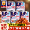 Sardinha em Lata Shanghai Meilin ao Molho de Tomate 425g Suco de Tomate Peixe Frutos do Mar Alimentos Pronto para Comer Arroz Misturado