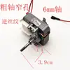 Motor de Ventilador para Freidora de Aire Mz-6116C3 Eje Grueso Fino Universal Motor Asíncrono de Polo Sombreado Piezas