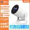 Proyector Transfronterizo Nuevo Ultra Corto Alcance hy300ultra HD 4K Mini para el Hogar Alto Brillo Proyector Android