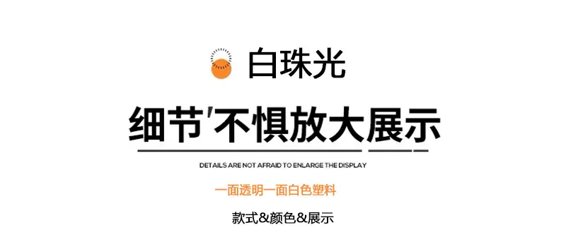 白珠3