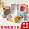 Caixa de embalagem de brinquedo infantil personalizada Design de lote pequeno padrão de impressão Aprendizado personalizado Papelaria Embalagem Caixa de papel