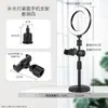 Luz de Preenchimento LED de Posição Única com Dimmer de Três Cores para Transmissão ao Vivo e Suporte para Selfie, Suporte Multifuncional de Mesa com Ring Light