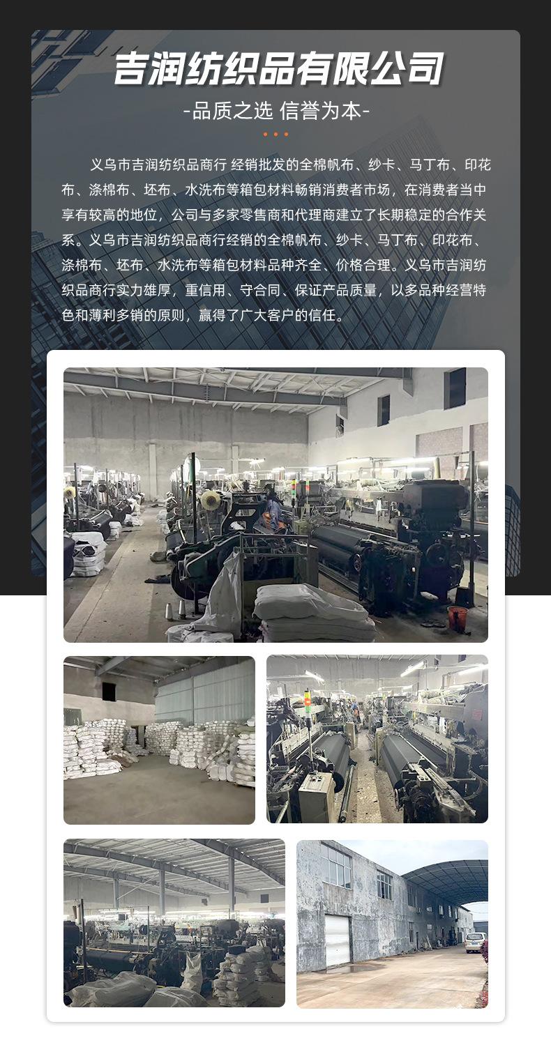 吉润（布料）_15.jpg