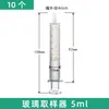 Tubo de Aguja para Jeringa de Vidrio 1 2 5 10 20 30 50 100ml Mililitro Pequeño Grande Extra Grande