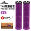 Manoplas de guidão para mountain bike, traváveis, antiderrapantes, absorventes de choque, macias e elásticas, borracha TPE, design de tubo reto, adequadas para ciclismo downhill e off-road