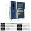 Horno Eléctrico Multifuncional Comercial Jiaste para Restaurantes y Hoteles, Horno de Vapor Universal Inteligente Grande y Horno para Patos Todo en Uno