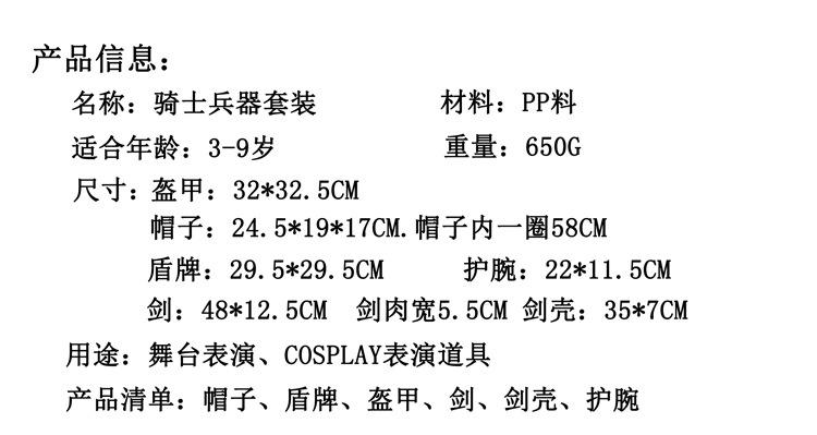 产品信息
