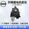 16D959802 Motor Elevalunas Delantero Derecho para Volkswagen New Sagitar Bk2 1.4t 1.6L 230t