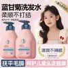 Shampoo Camomila Azul Smart Mouse para Crianças, Suavizante, Hidratante, Refrescante, Controle de Oleosidade, Volumizante Gel de Banho Camélia