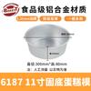 Molde para pastel de baast, ánodo, molde para pastel de fondo vivo, Qifeng, fondo sólido antiadherente, juego completo de 6 pulgadas de molde redondo de aluminio transfronterizo