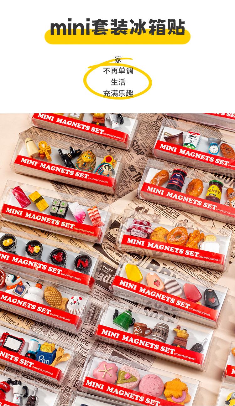 mini套装冰箱贴详情页_01.jpg