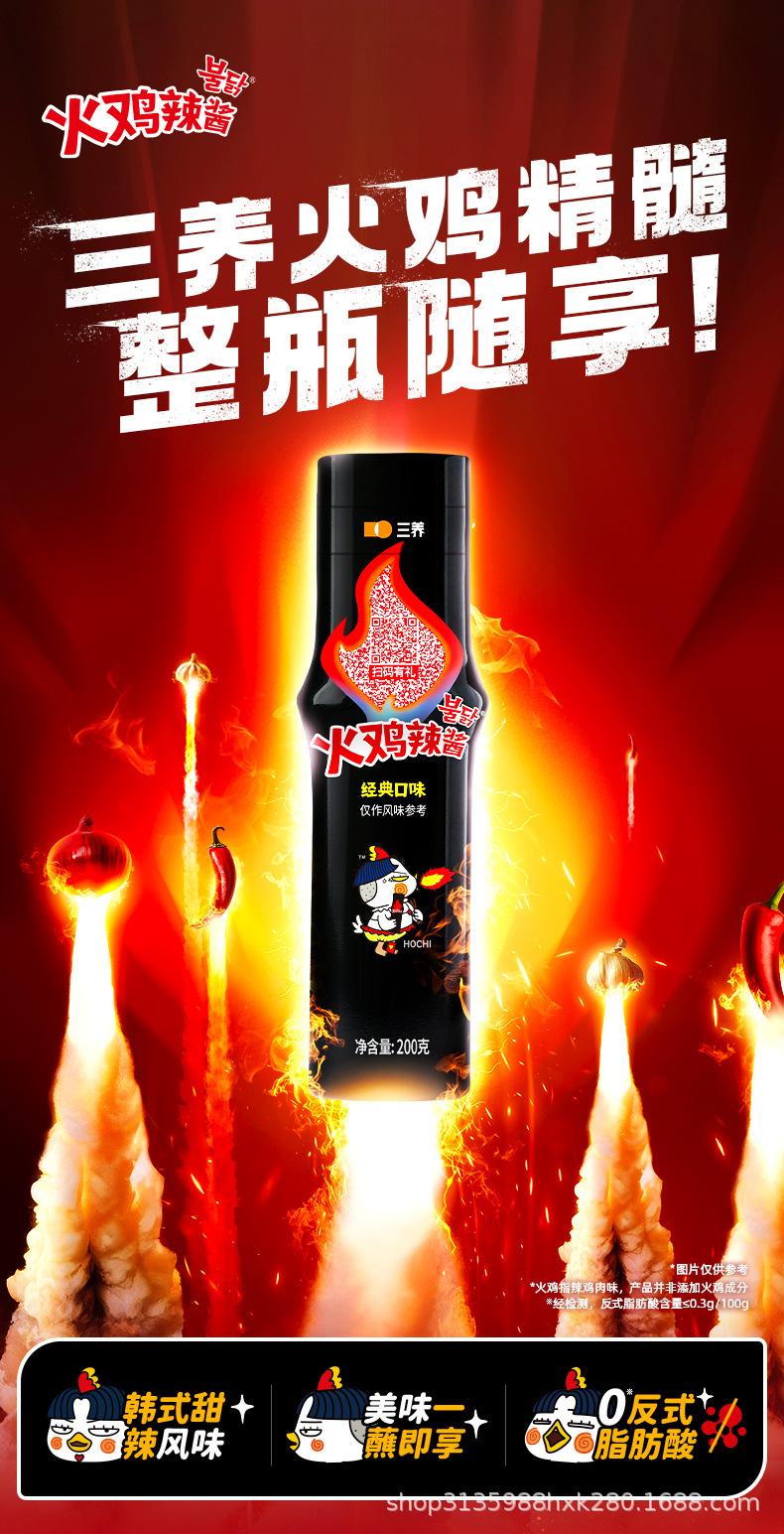 火鸡辣酱详情页20250328_02.jpg