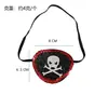 Máscara de Olho de Pirata Não Tecida Acessórios de Roupa de Pirata Máscara de Olho de Ciclope Personalidade Europeia e Americana Máscara de Olho de Pirata Fantasia COS