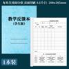 Livro de registro de trabalho de classe Gerenciamento de tarefas de classe Jardim de infância Escola primária e secundária Ensino médio Ensino fundamental Resultados do ensino médio Livro de registro de classe Mestre de classe