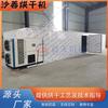 Secador de Rodajas Shajiang Sannaishan Picante Polisemina Poria Sala de Secado de Hierbas Medicinales Chinas Equipo de Secado Shajiang Grande