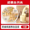 Materias primas de jugo de maíz recién exprimido, maíz para hacer leche de soya, paquete de ingredientes para licuadora, paquete de leche de soya lechosa, granos enteros
