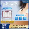 Massageador de Frequência Média de Fábrica, Dispositivo Digital Multifuncional de Terapia de Meridianos, Acupuntura por Pulso Abrangente e Terapia de Calor para Coluna Cervical