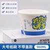 Chengyuan Comercial Bol de Papel Desechable Redondo Para Llevar Empaque de Snacks Vajilla Lonchera con Tapa Bol para Sopa Fideos Instantáneos